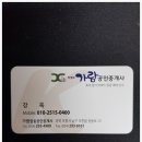 가람부동산공인중개사사무소 이미지