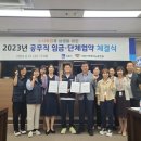 수원시공무직 노동조합 이미지