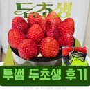 투썸플레이스천안신불당파크점 이미지