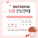 동암연합한의원 이미지