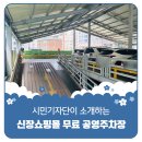 신장쇼핑몰1 이미지