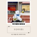 (주)블루팩토리 | [부산 해운대] 해리단길 기념품 추천, 부산바다샌드 팩토리 수제 버터쿠키 후기