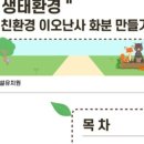 여천초등학교병설유치원 이미지