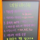 네일바이유 - 순천시 조례못등3길 3-10 | 네일바이유