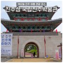 서장대로 | 진주 여행 진주성 촉석루 의암 국립진주박물관 주차 관광 코스 소요 시간