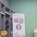 나무망치목공방 | 망치 대신 전동드릴! 성남 미래교육 목공 클래스 리얼 후기