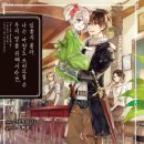 마인디앤씨 | [해외 라노벨] 우리 딸을 위해서라면, 나는 마왕도 쓰러뜨릴 수 있을지 몰라
