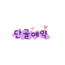 수인로1 이미지
