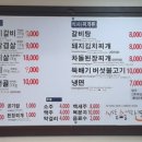 청마루참숯불 이미지