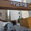 다담 | 내돈내산 경기도 수원 다담호텔 숙박 후기