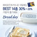 브레드데이 - 화성시 동탄순환대로18길 16 | 브레드데이