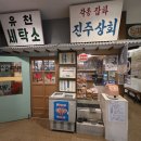 유천세탁소 네이버블로그