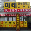 고향공인중개사사무소 이미지