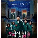 (스포주의)오징어게임 시즌3 캐릭터중 최고의 승자 이미지
