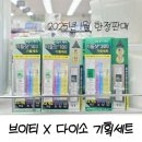 [협찬]다이소화장품 VT리들샷 기획세트(100&amp;300) 사용 후기