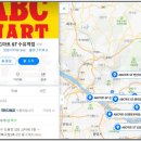 에이비씨마트ST중랑점 이미지