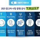 오토카플러스 이미지