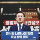 ﻿민주 "2차 계엄 제보로 국회 비상대기…추경호, 내란죄 공범"(종합) 이미지