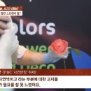 [종편] 생화 스프레이 관련 업체 입장 나옴 (jtbc 사건반장) 이미지