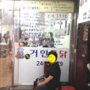 통닭집가다 이미지
