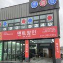 덴트장인유림지오텍 | [원곡/차량복원 전문점] ‘덴트장인 유림지오텍‘