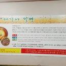 대가야밀면 - 양산시 북정14길 11 | 대가야밀면