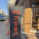 고기의 민족 | 월산동 리얼고기맛집 돈의 민족 후기 🥩🥓