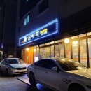 원두막솥뚜껑삼겹살