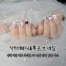 64 | 평택 네일 예쁜 자석젤 닥터페디&amp;푸르브네일 평택점에서 1:1 맞춤 아트 후기