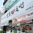 안동본가국밥 마전점 | (의정부/의정부경전철) 의정부해장국 맛집 추천! “안동본가국밥 의정부역점”