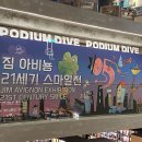 다이브갤러리 이미지
