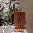 이로리센 이미지