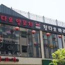 마시고 동남지구점 네이버블로그