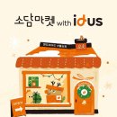 소담마켓
