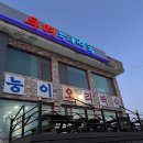 동명능이백숙 이미지