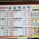 김제매운탕 이미지