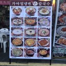 소문남밀면 이미지