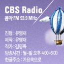 cbs 9월11일 오후5시부터 35분까지 ``로커스트`` 특집방송 이미지