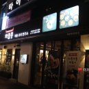 차돌풍(문덕점) 이미지