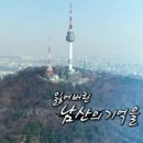 남산호스텔 이미지