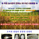 햅쌀 판매 이미지