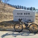 패러글라이딩 국가대표 훈련장(활공장) 이미지