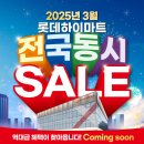롯데하이마트 이천점 네이버블로그