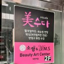 대전 은행동 속눈썹펌 솔직후기 미수다