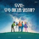 쓱쓱싹싹 그림책 콘서트-떴다 세계음악여행 | [공지] 어린이 잡지 &lt;개똥이네 놀이터&gt; 11월 호가 나왔어요! (통권 240호)