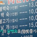 88식당 이미지