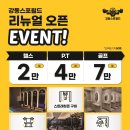 강동 스포월드 이미지