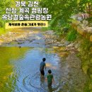 옥당걸숲속관광농원 이미지