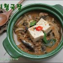 청국장과 말린시래기가 만나면~ 시래기청국장찌개 - 딸에게# 이미지