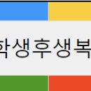 [장학] 2024. 1학기 후생복지장학(곰두리(장애), 아동시설퇴소, 실버, 청년, 글로벌) 신청 안내(재학생 대상-추가 신청 없음) 이미지